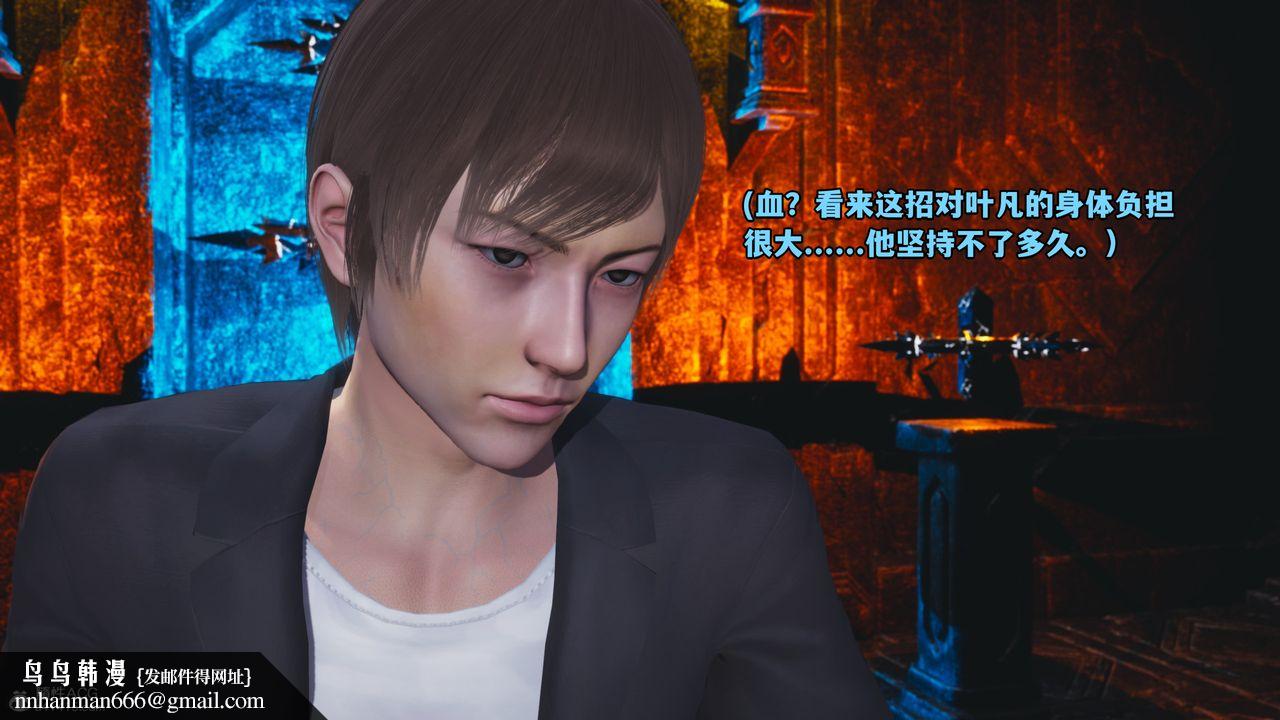 [3D]我成瞭大反派，第71話，第 49 页