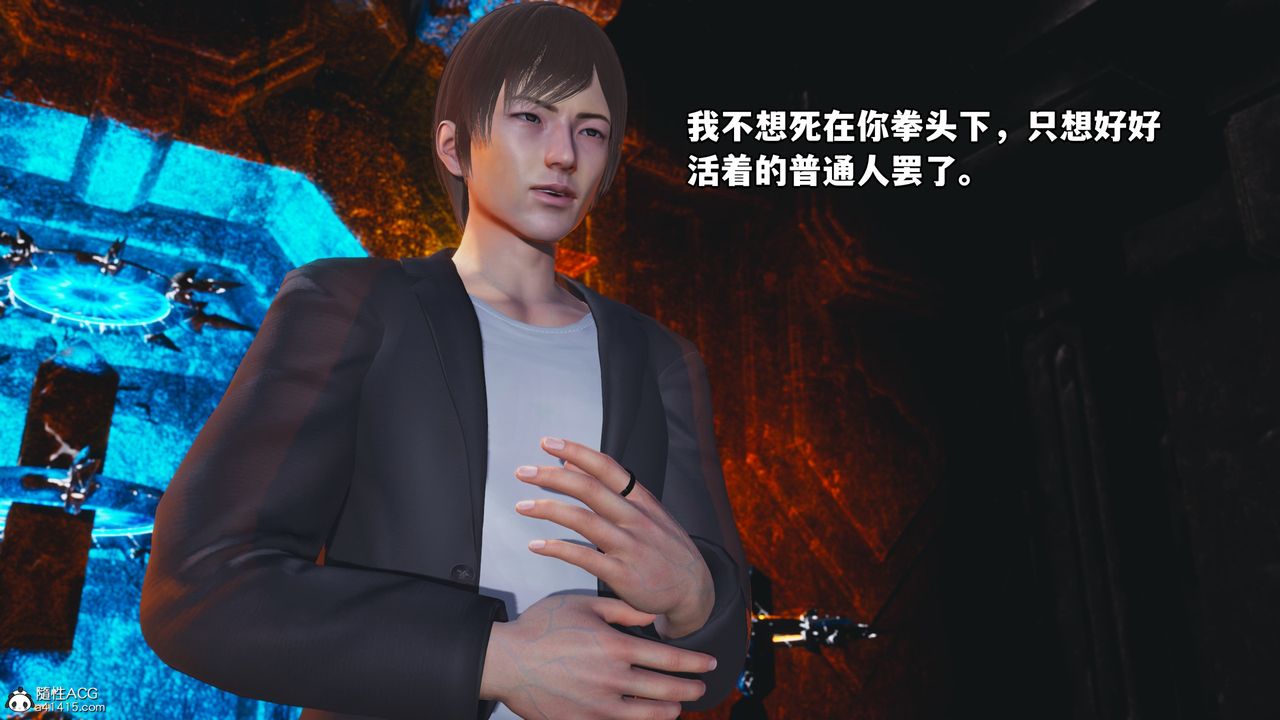 [3D]我成瞭大反派，第71話，第 69 页