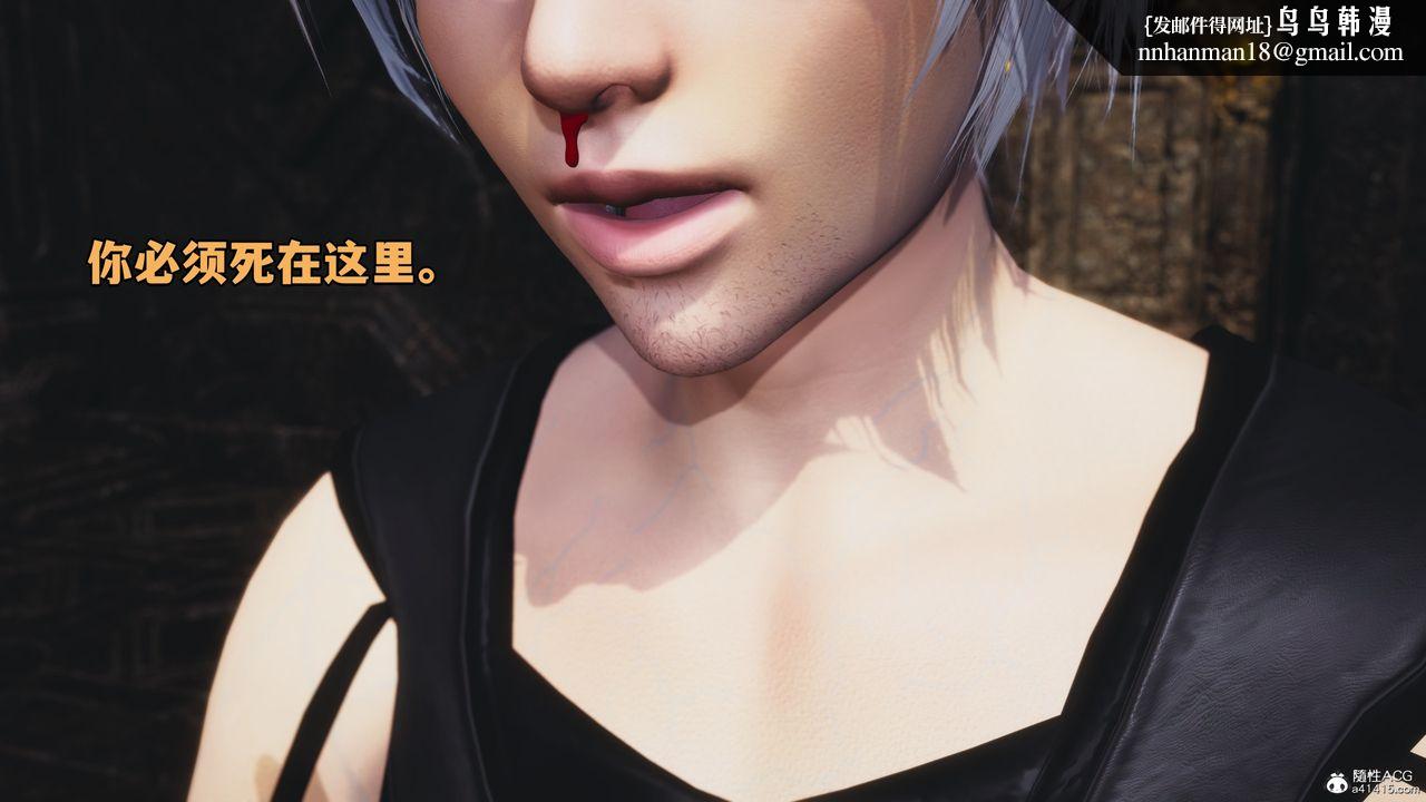 [3D]我成瞭大反派，第71話，第 48 页