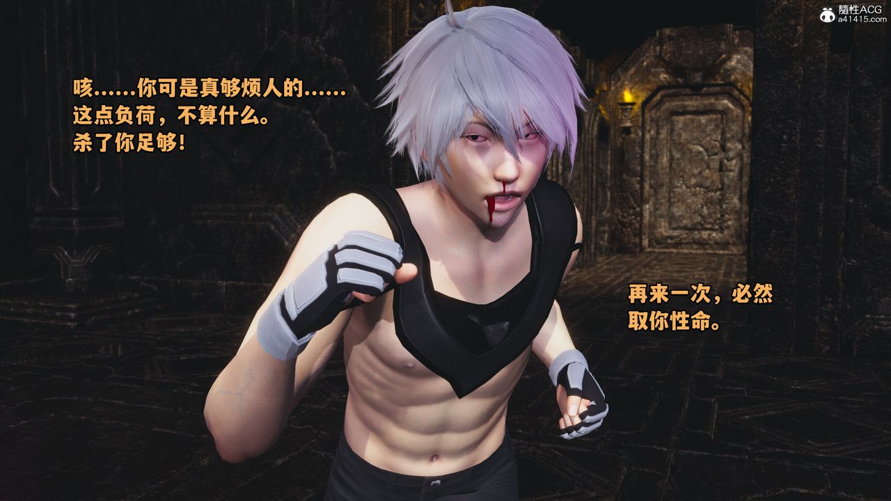 [3D]我成瞭大反派，第71話，第 84 页
