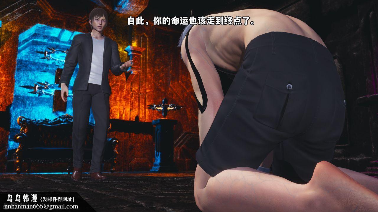 [3D]我成瞭大反派，第71話，第 95 页