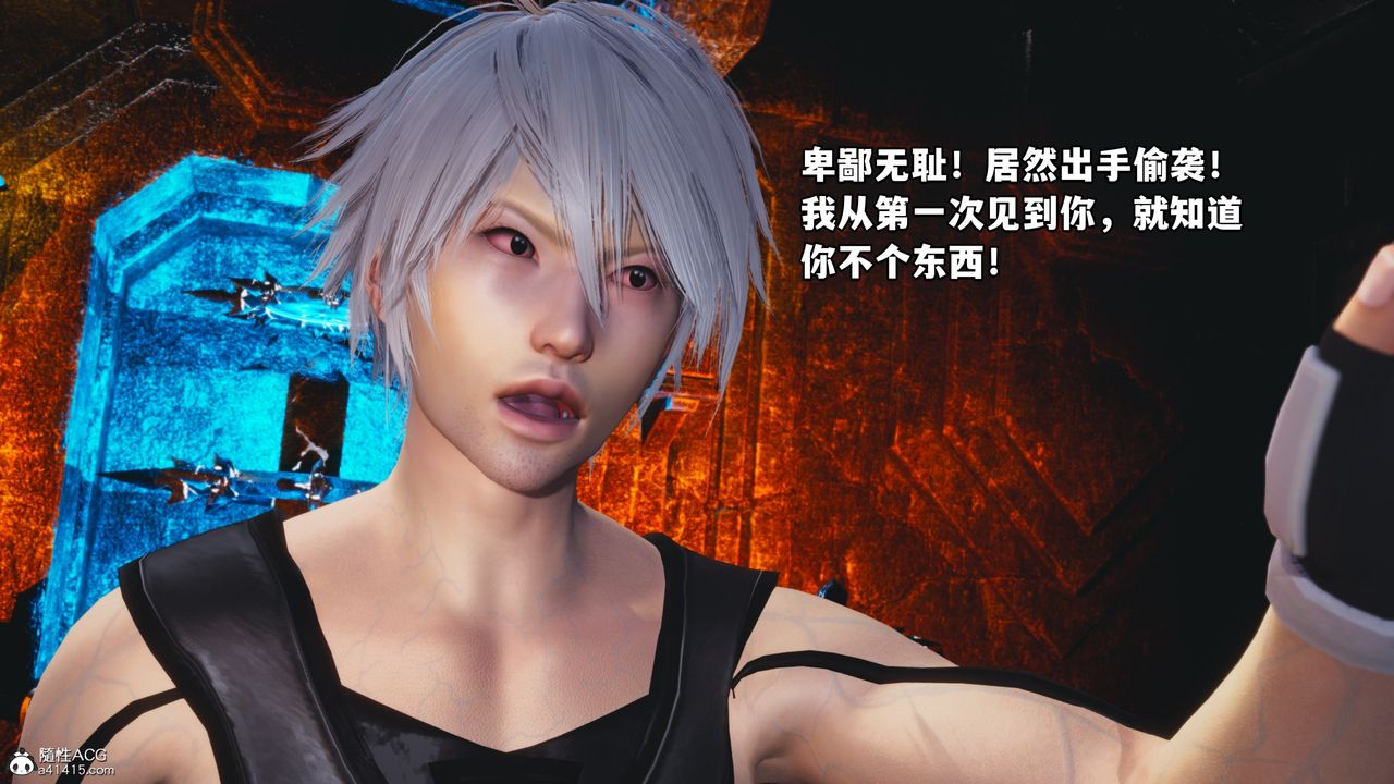 [3D]我成瞭大反派，第71話，第 21 页