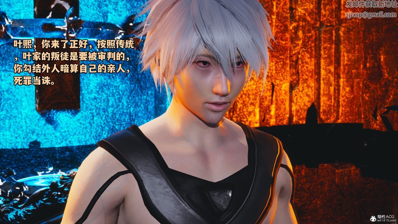 [3D]我成瞭大反派，第71話，第 8 页