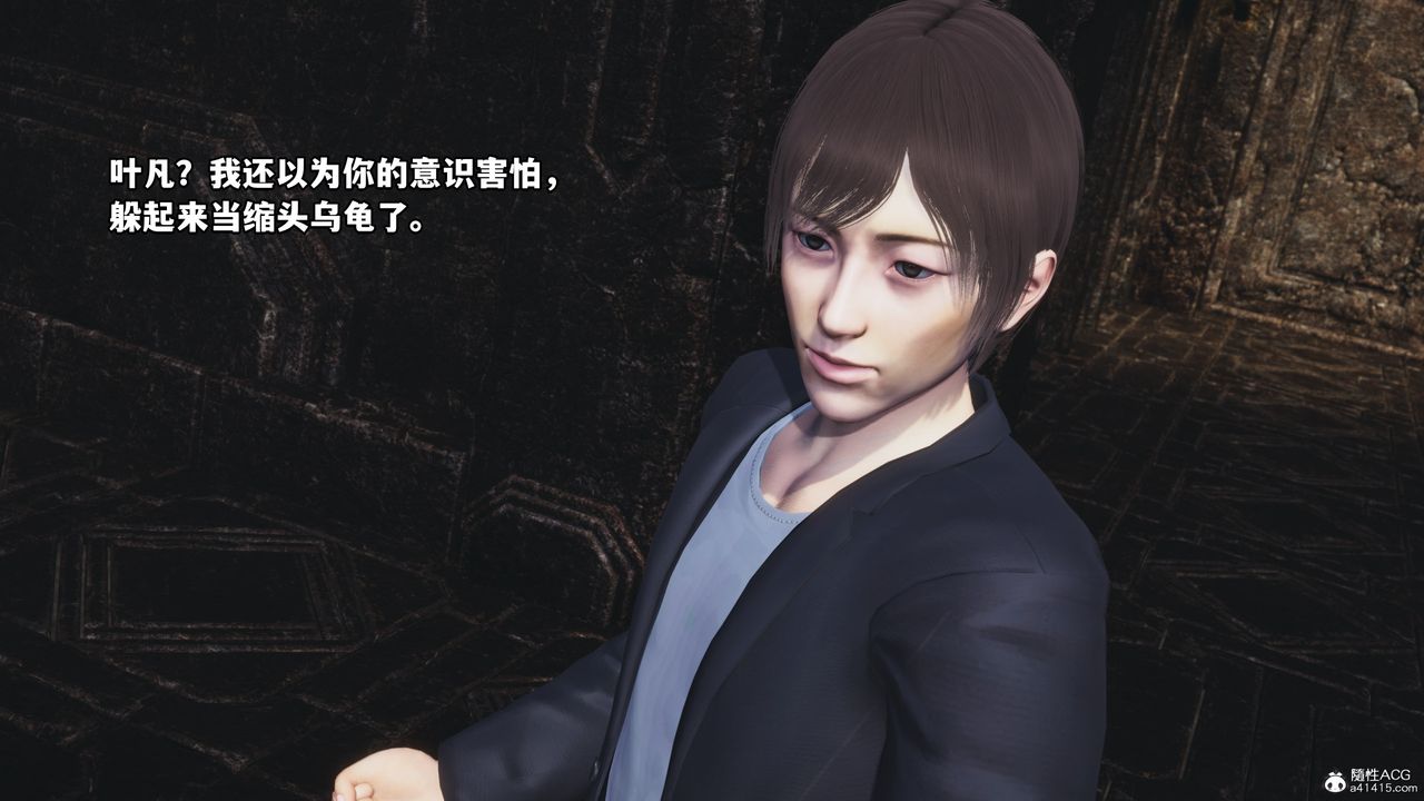 [3D]我成瞭大反派，第71話，第 22 页