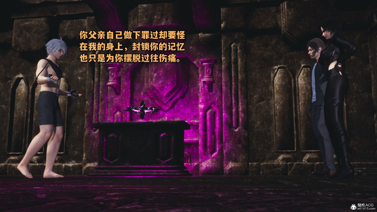 [3D]我成瞭大反派，第71話，第 12 页