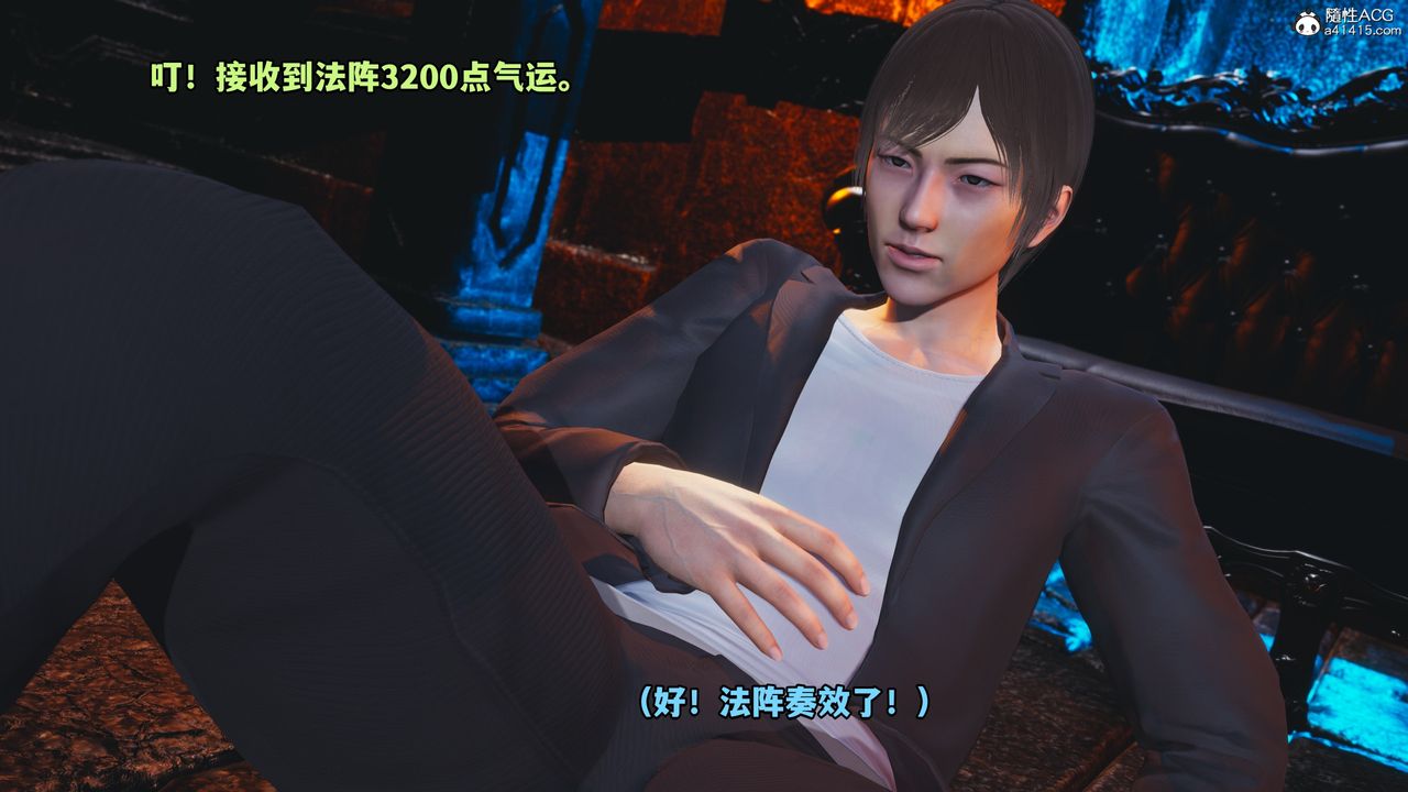 [3D]我成瞭大反派，第71話，第 82 页