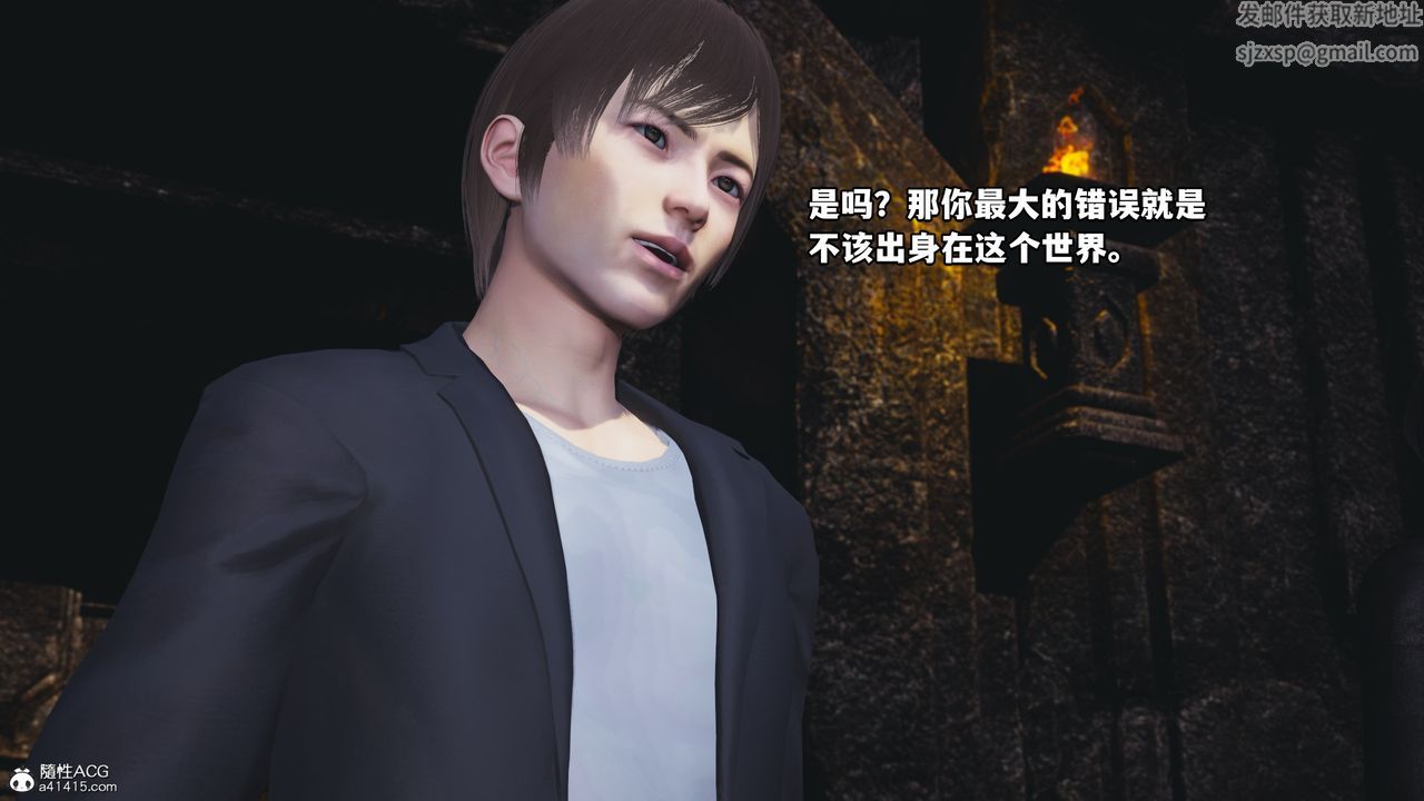 [3D]我成瞭大反派，第71話，第 3 页