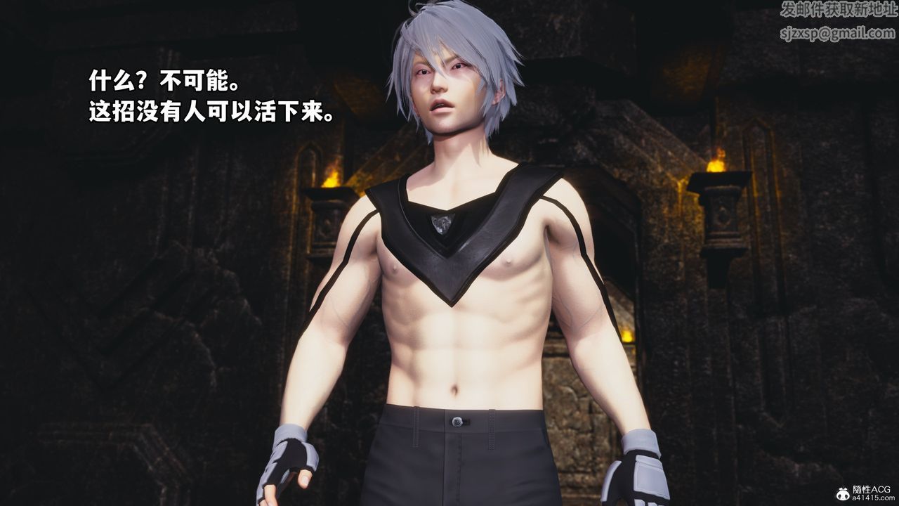 [3D]我成瞭大反派，第71話，第 60 页