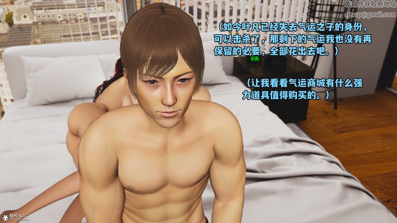 [3D]我成瞭大反派，第71話，第 64 页