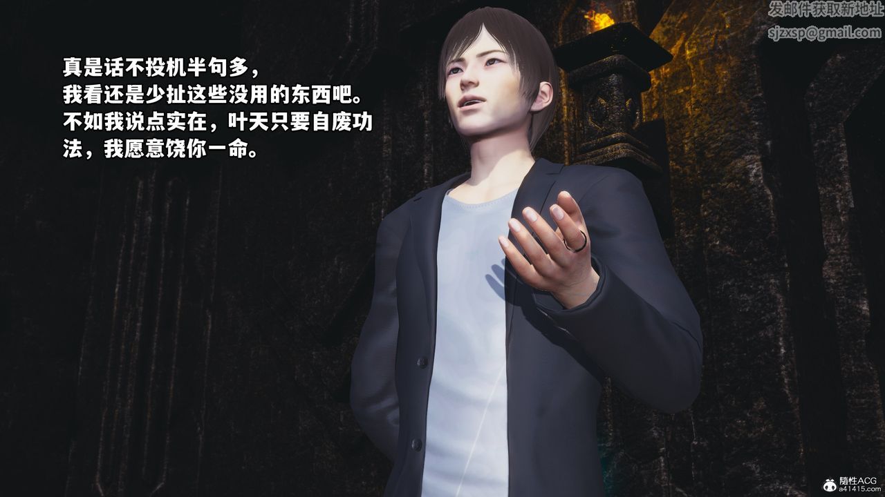 [3D]我成瞭大反派，第71話，第 15 页