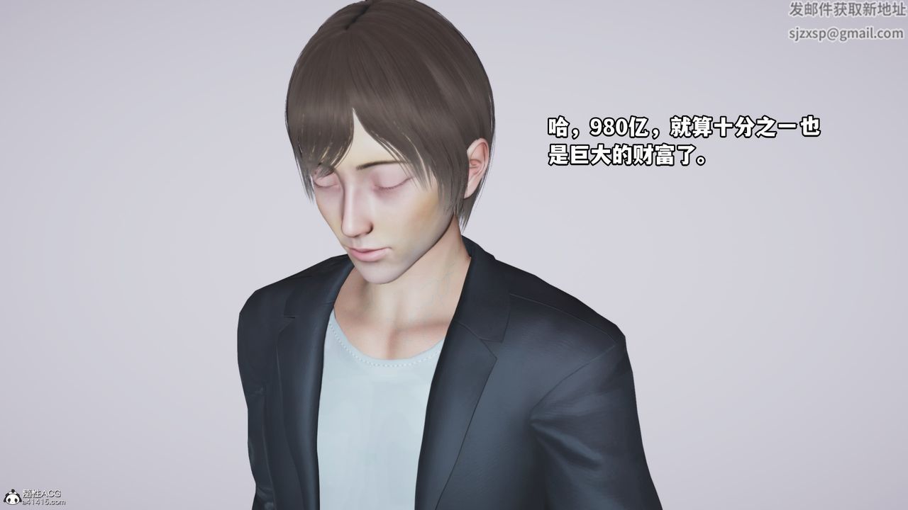 [3D]我成瞭大反派，第72話-最終話，第 34 页