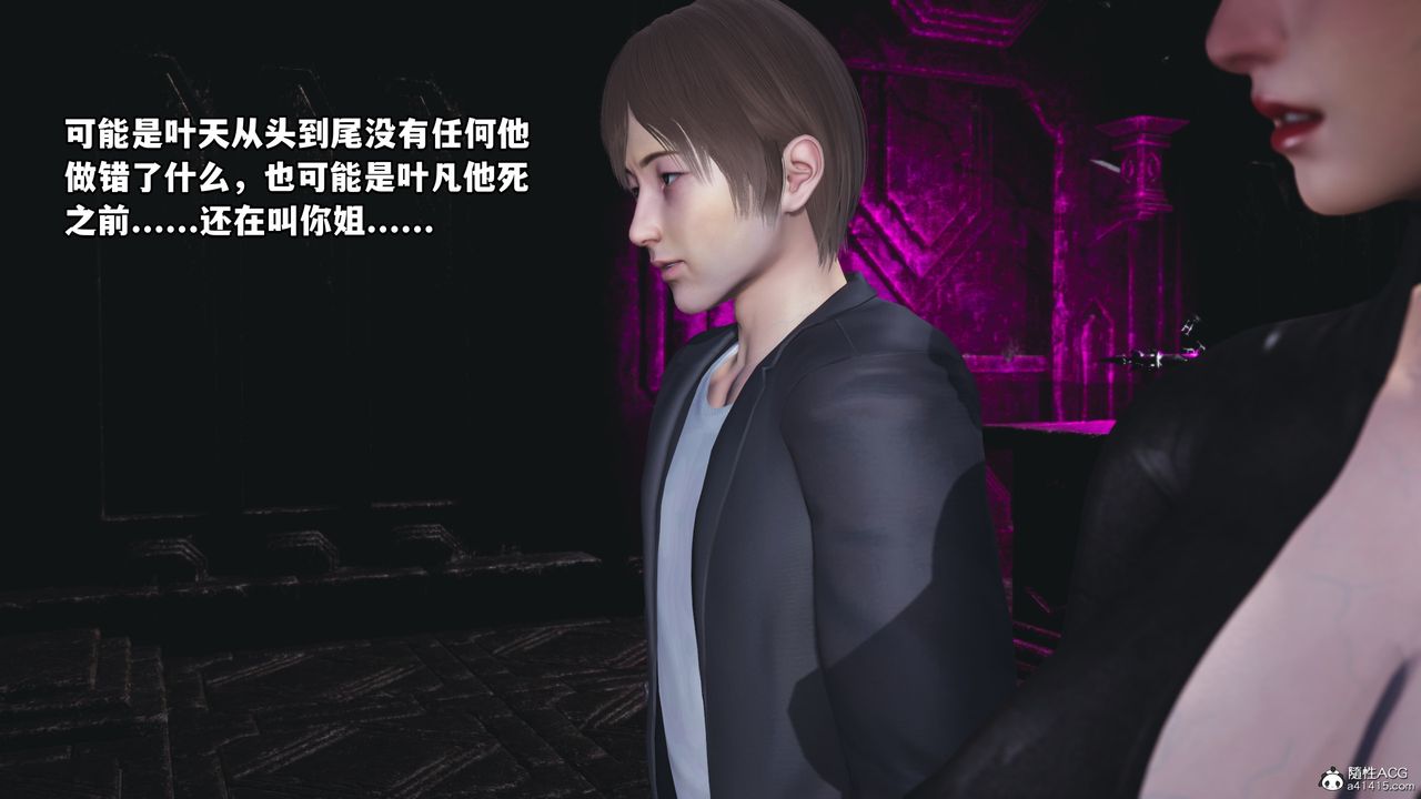 [3D]我成瞭大反派，第72話-最終話，第 44 页