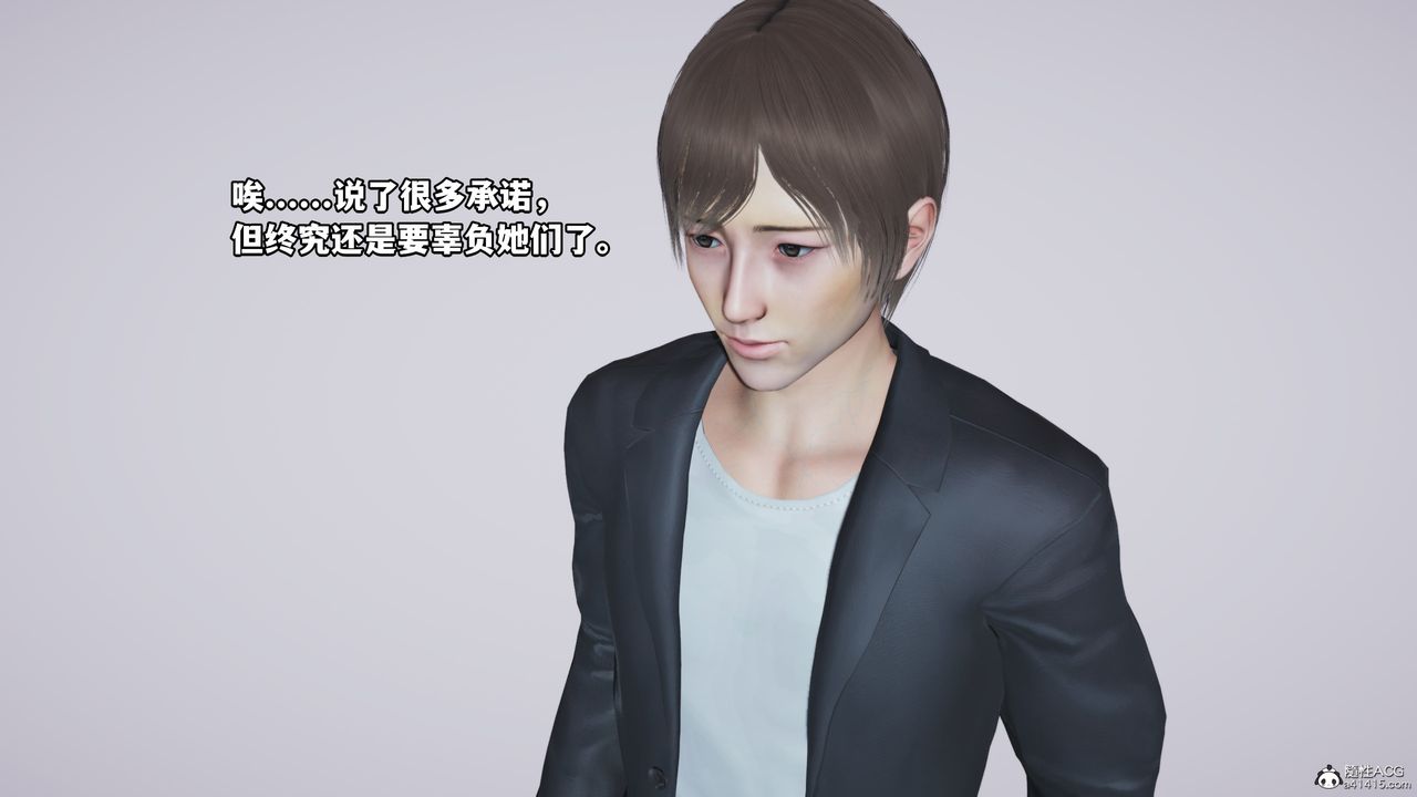 [3D]我成瞭大反派，第72話-最終話，第 28 页