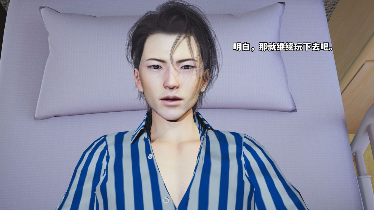 [3D]我成瞭大反派_第二季，第01話，第 34 页