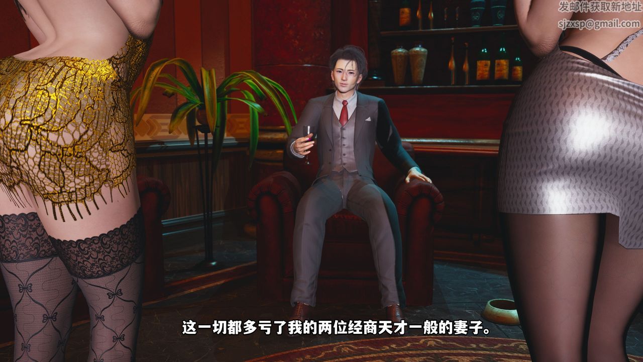 [3D]我成瞭大反派_第二季，第01話，第 5 页
