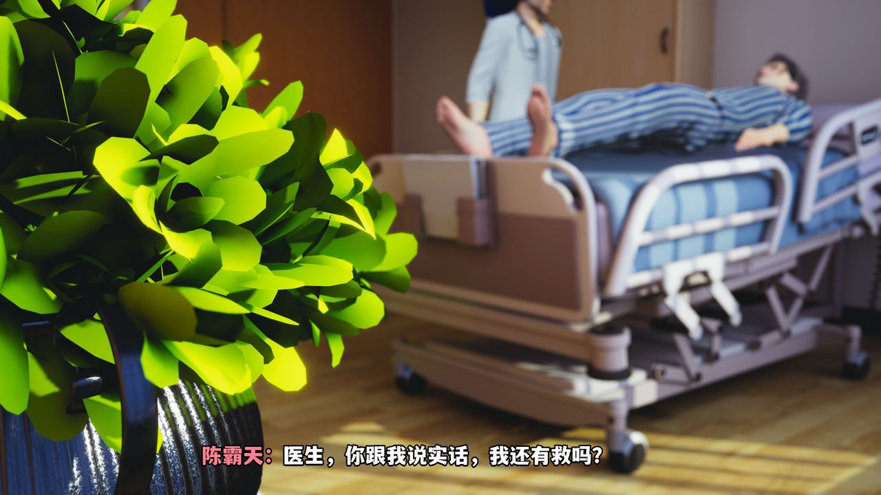 [3D]我成瞭大反派_第二季，第01話，第 11 页