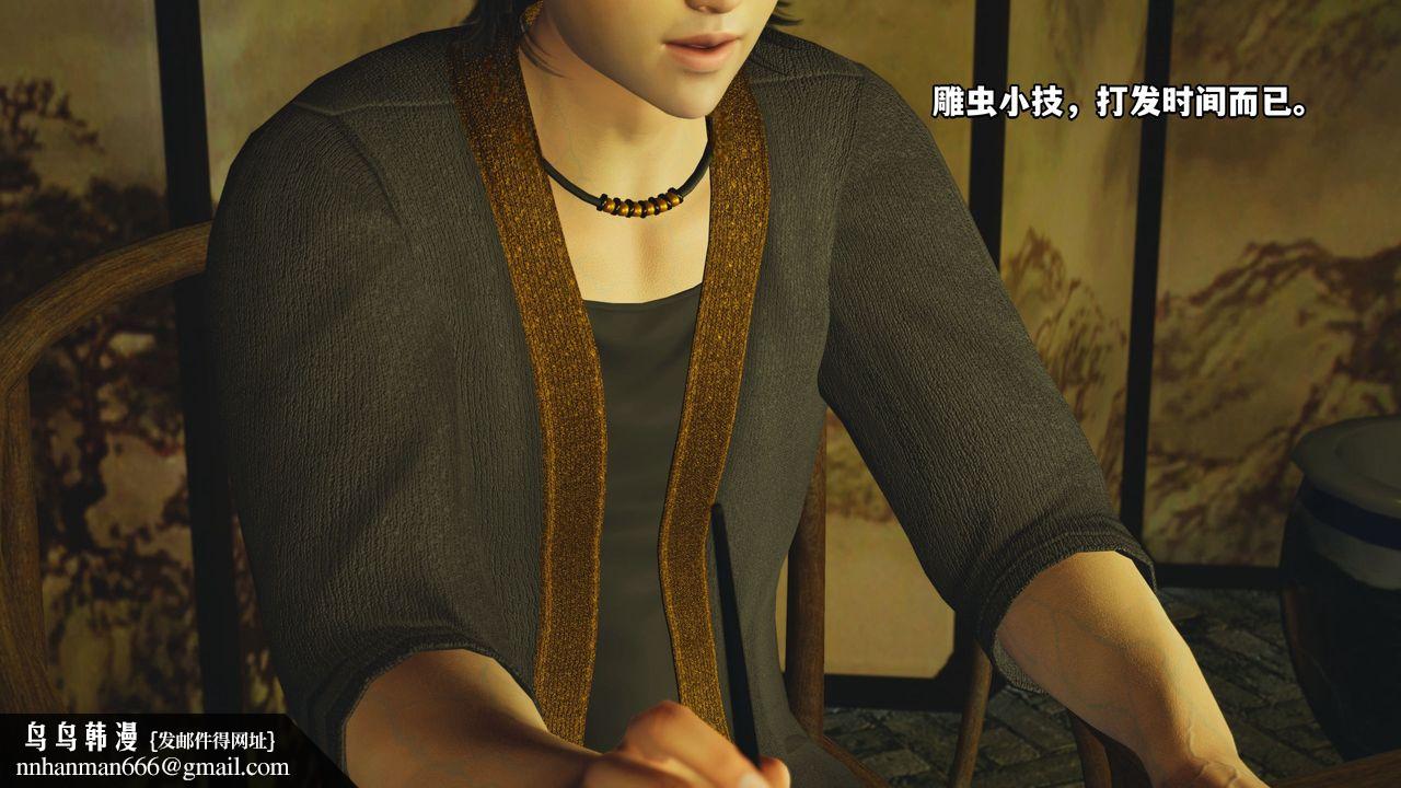 [3D]我成瞭大反派_第二季，第01話，第 40 页