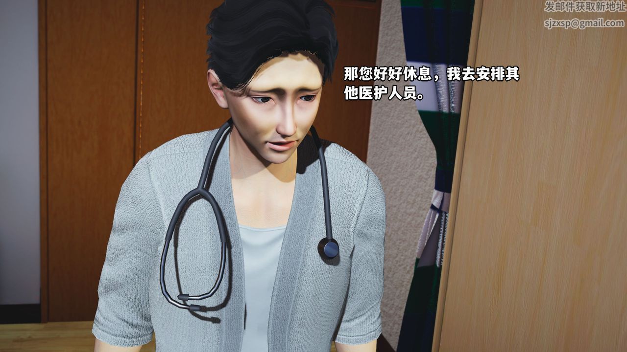 [3D]我成瞭大反派_第二季，第01話，第 21 页