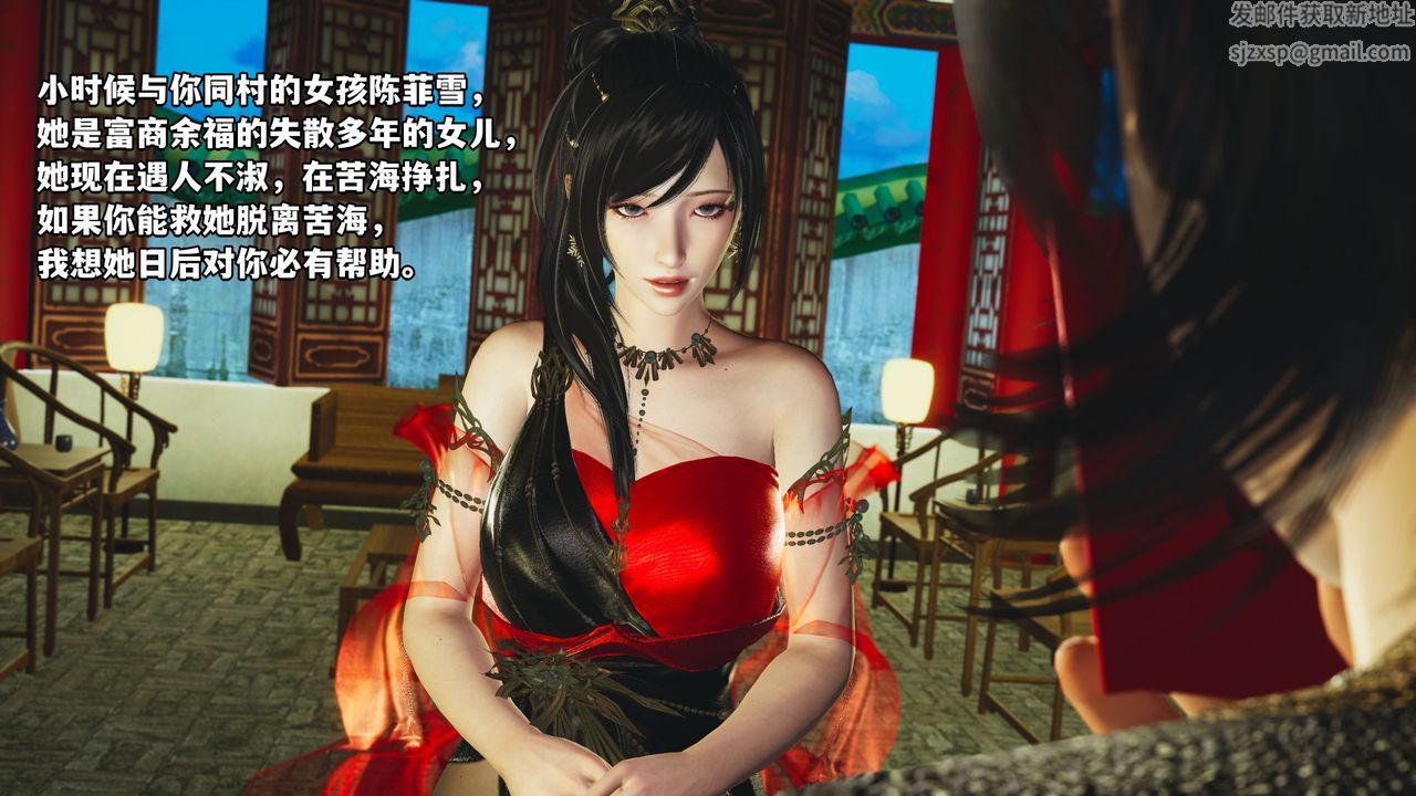 [3D]我成瞭大反派_第二季，第01話，第 65 页