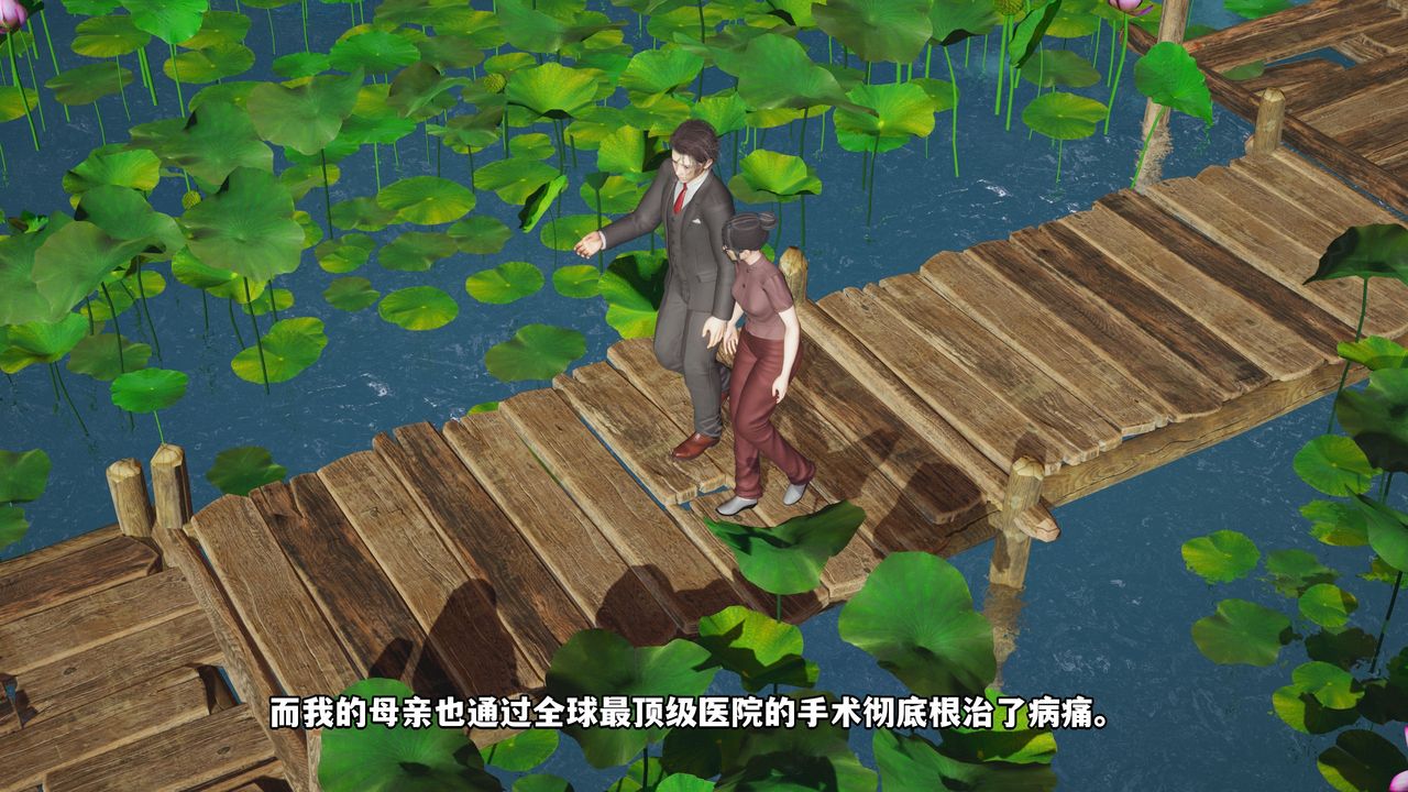 [3D]我成瞭大反派_第二季，第01話，第 8 页