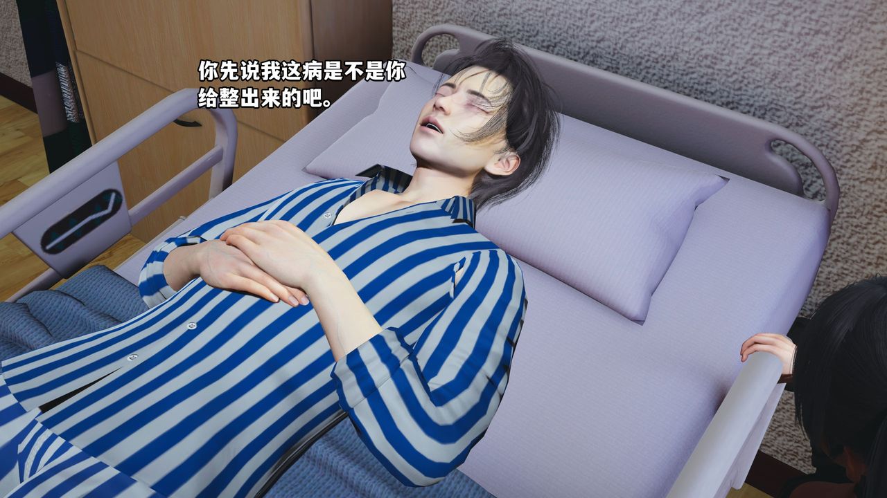 [3D]我成瞭大反派_第二季，第01話，第 28 页