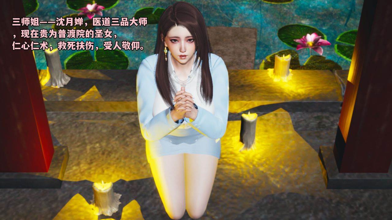 [3D]我成瞭大反派_第二季，第01話，第 52 页