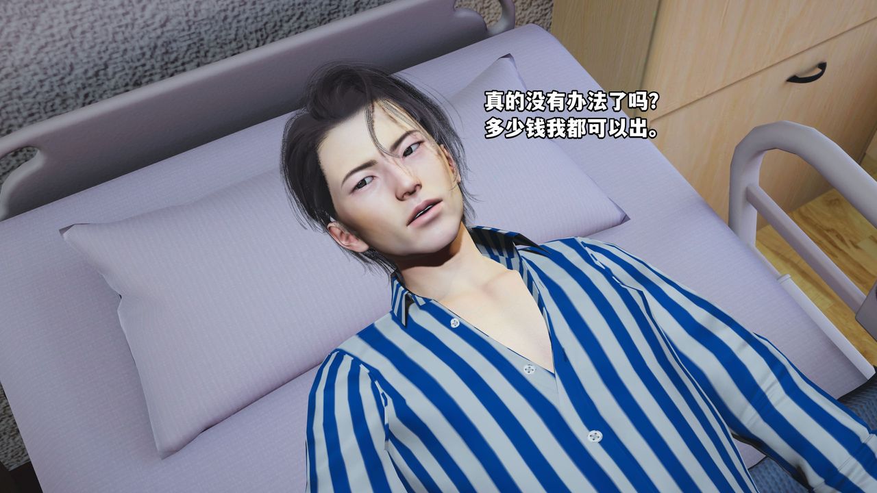 [3D]我成瞭大反派_第二季，第01話，第 15 页