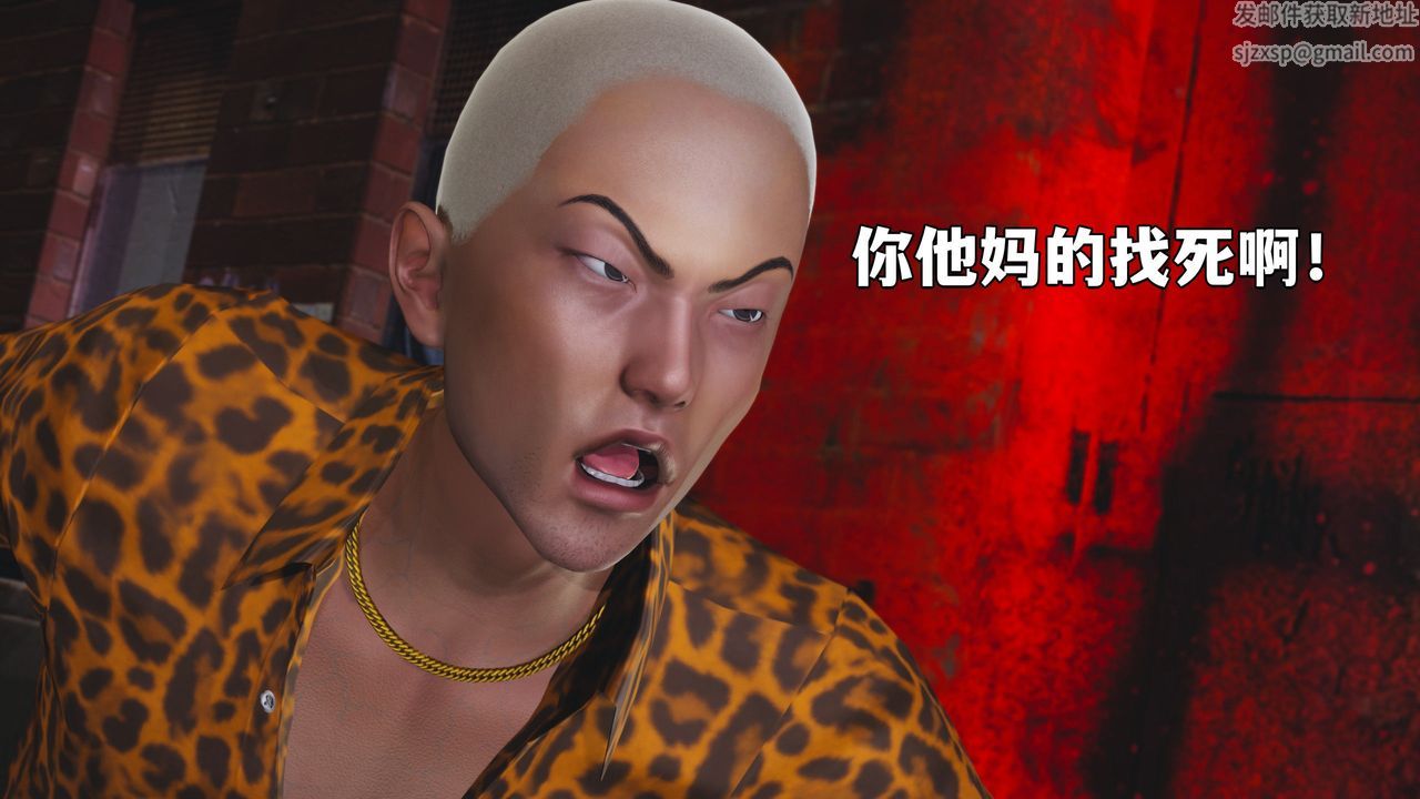[3D]我成瞭大反派_第二季，第02話，第 34 页