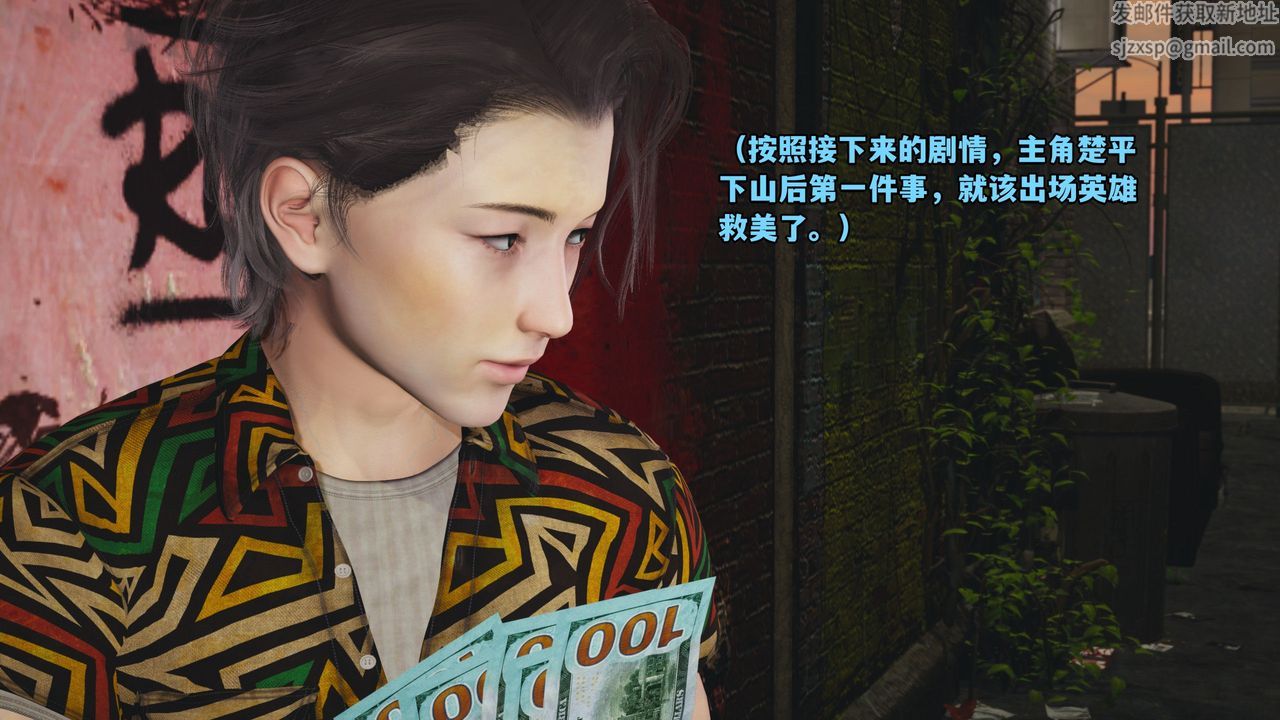 [3D]我成瞭大反派_第二季，第02話，第 11 页