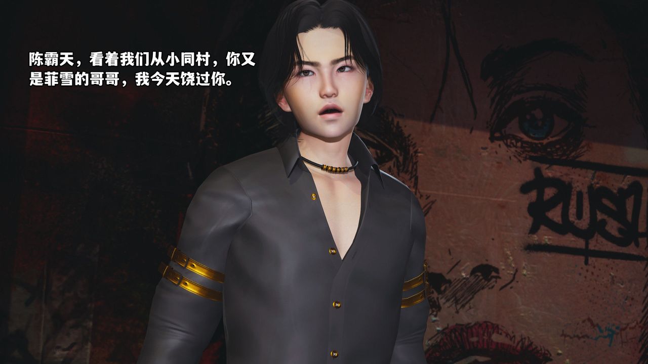 [3D]我成瞭大反派_第二季，第02話，第 84 页