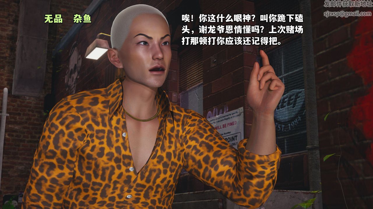 [3D]我成瞭大反派_第二季，第02話，第 21 页