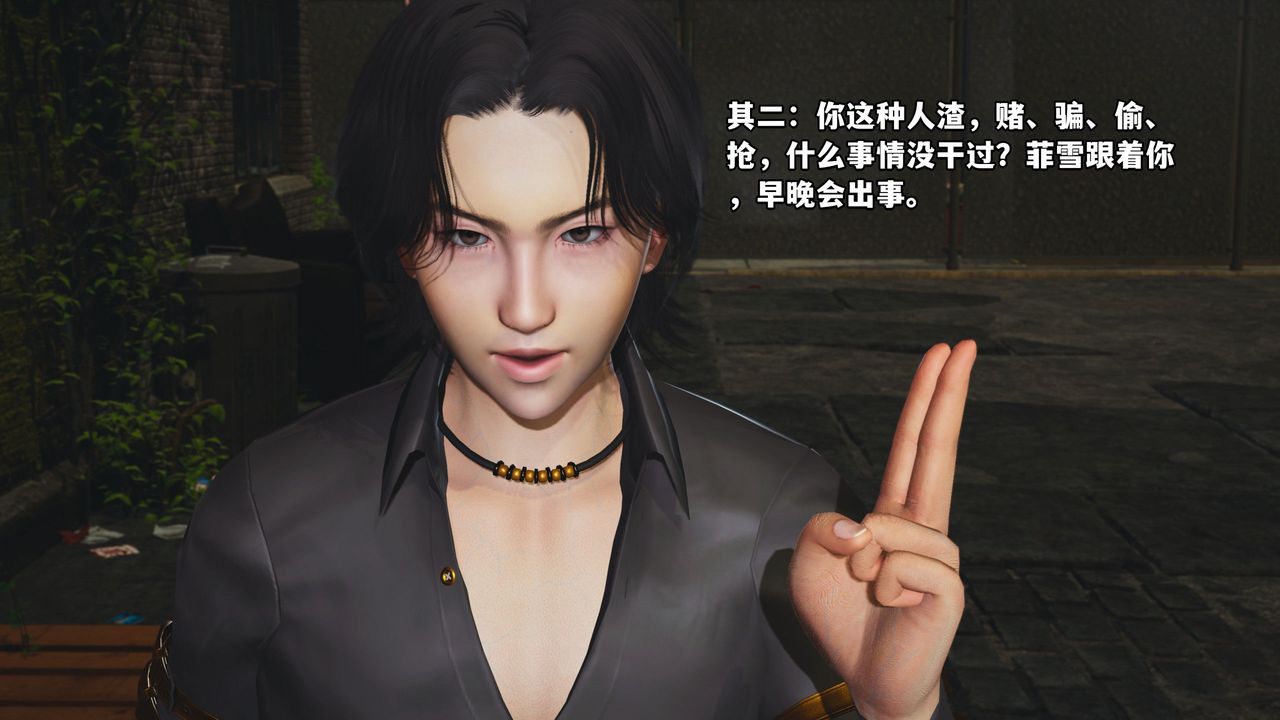 [3D]我成瞭大反派_第二季，第03話，第 5 页