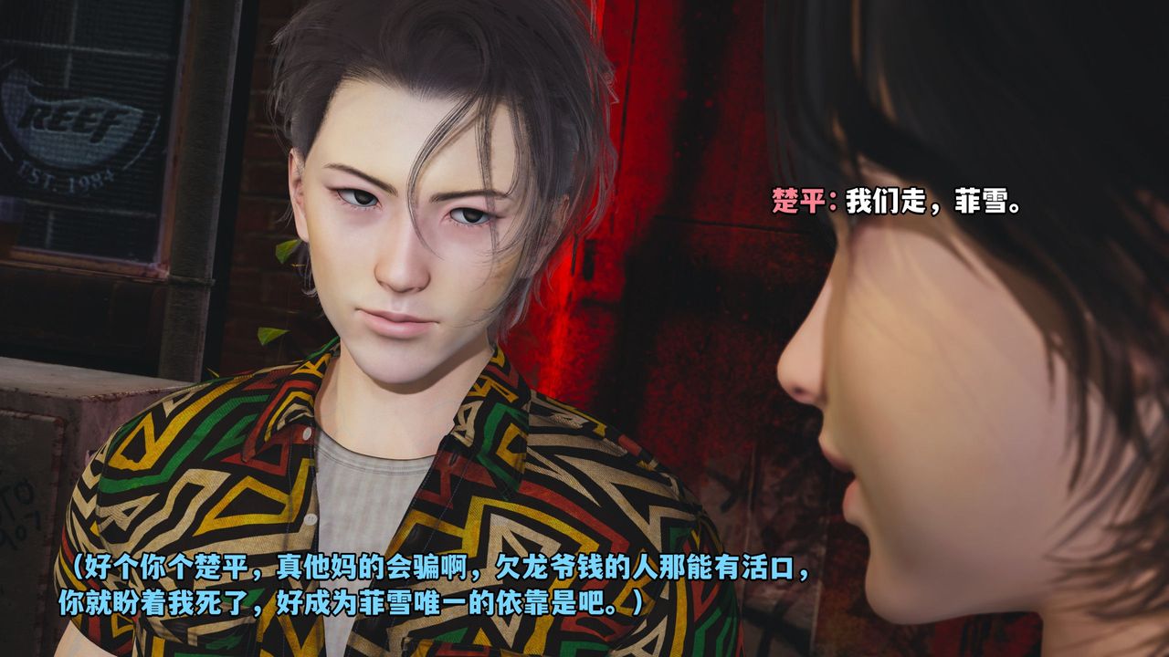 [3D]我成瞭大反派_第二季，第03話，第 21 页
