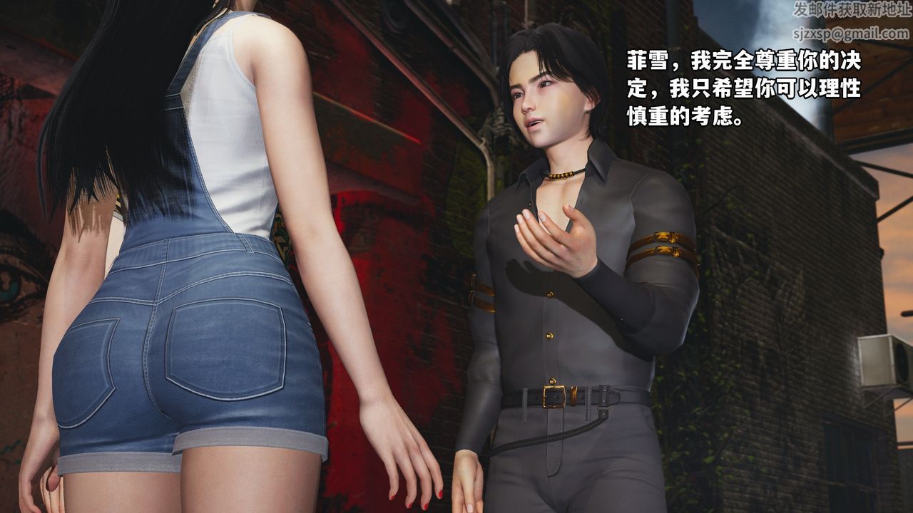 [3D]我成瞭大反派_第二季，第03話，第 12 页