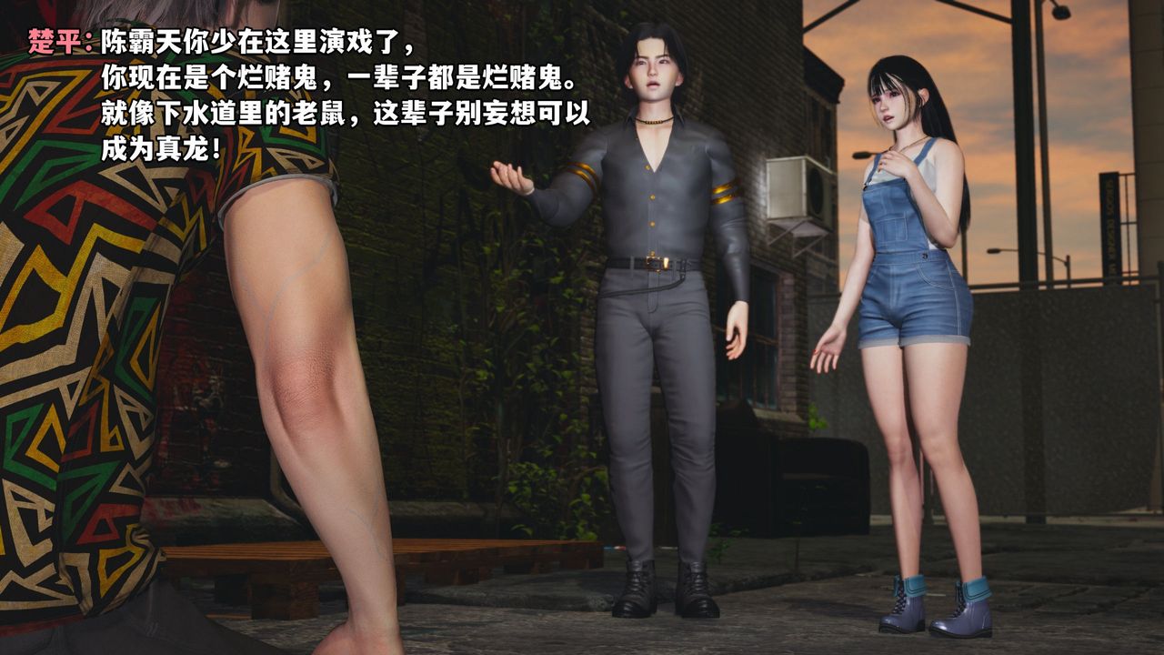 [3D]我成瞭大反派_第二季，第03話，第 28 页