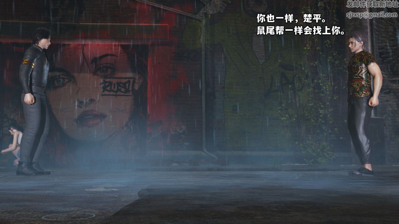 [3D]我成瞭大反派_第二季，第03話，第 77 页