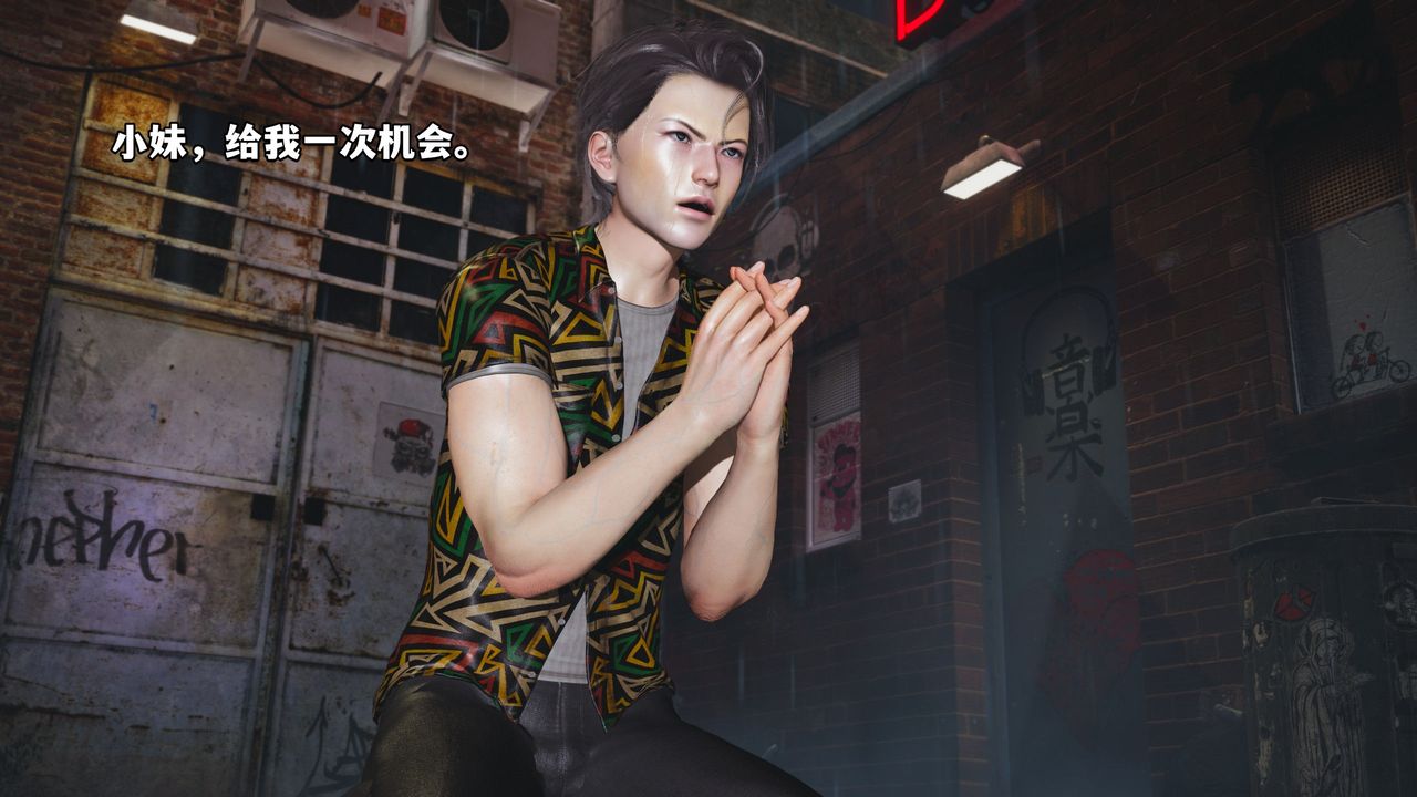 [3D]我成瞭大反派_第二季，第03話，第 52 页