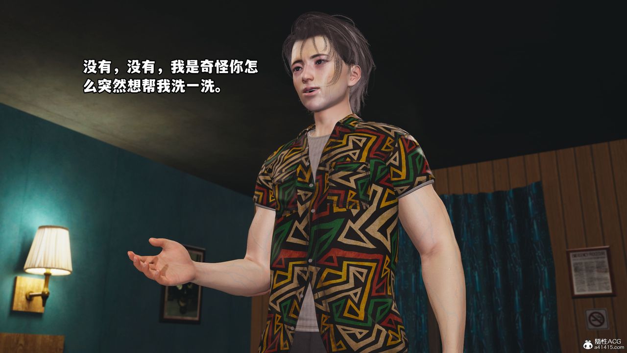 [3D]我成瞭大反派_第二季，第04話，第 5 页