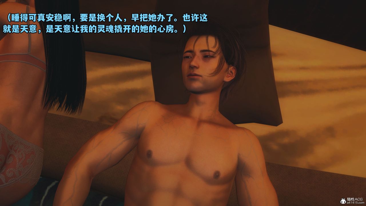 [3D]我成瞭大反派_第二季，第04話，第 11 页