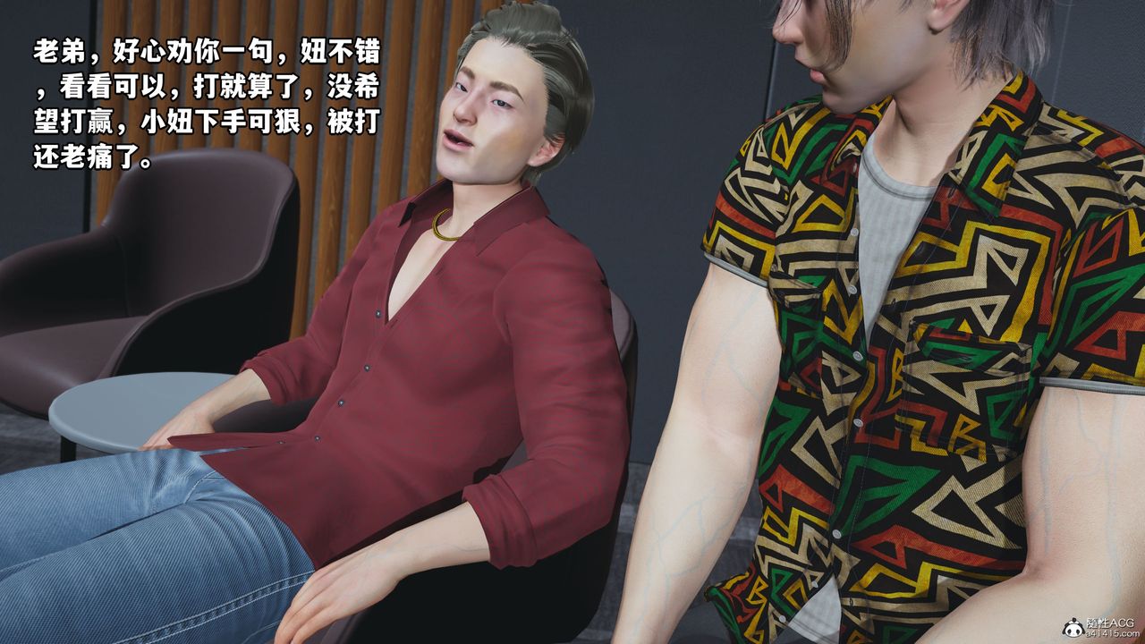 [3D]我成瞭大反派_第二季，第04話，第 60 页