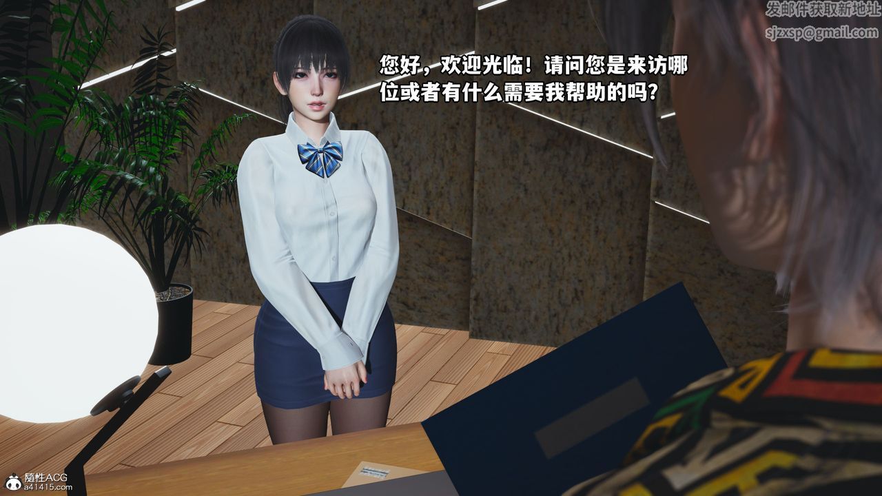 [3D]我成瞭大反派_第二季，第04話，第 15 页