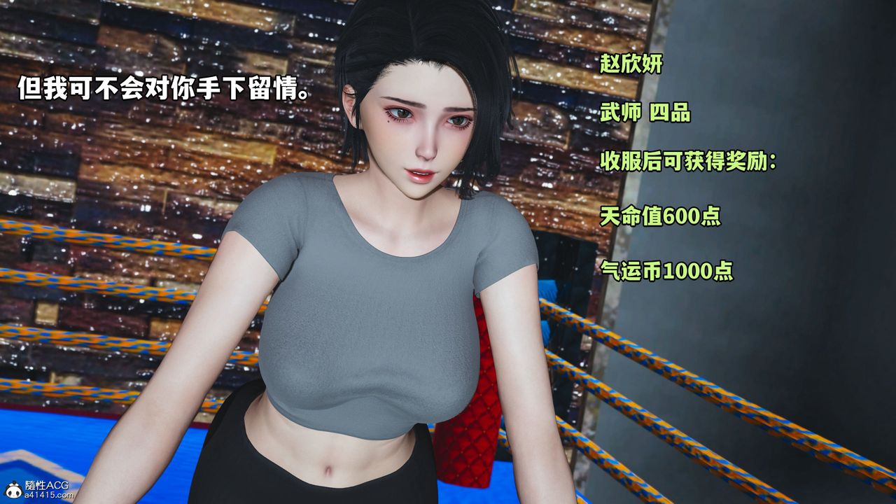 [3D]我成瞭大反派_第二季，第05話，第 34 页