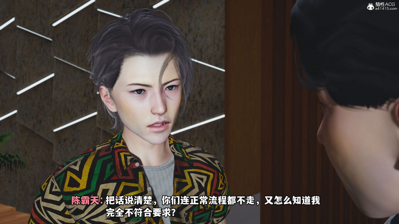 [3D]我成瞭大反派_第二季，第05話，第 5 页