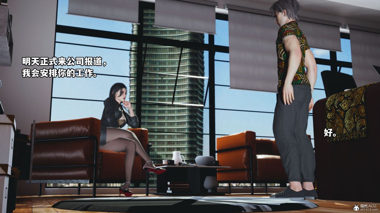 [3D]我成瞭大反派_第二季，第05話，第 69 页