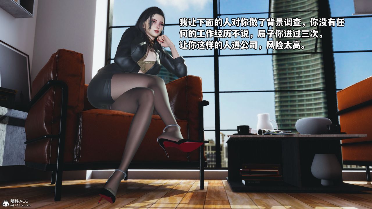 [3D]我成瞭大反派_第二季，第05話，第 21 页