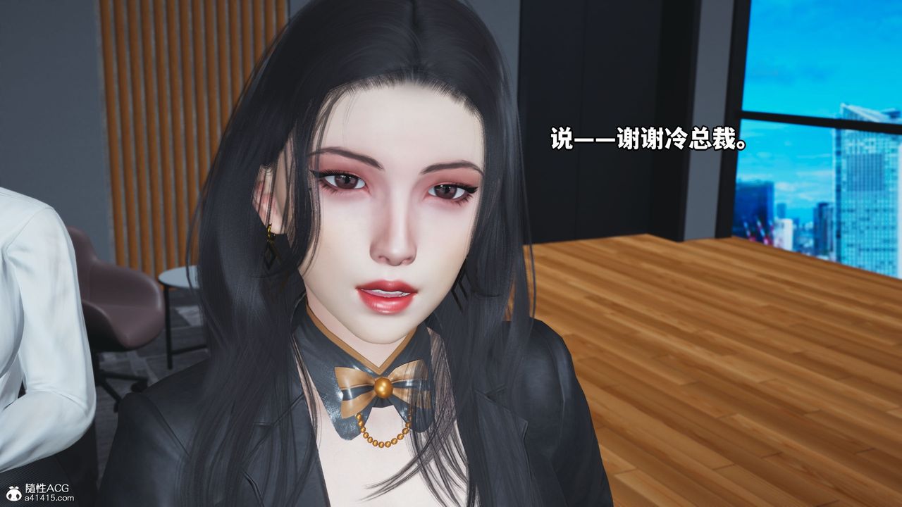 [3D]我成瞭大反派_第二季，第05話，第 17 页