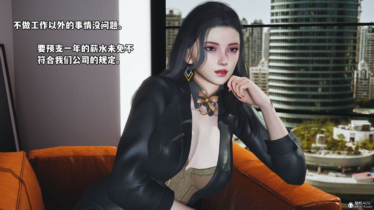 [3D]我成瞭大反派_第二季，第05話，第 65 页