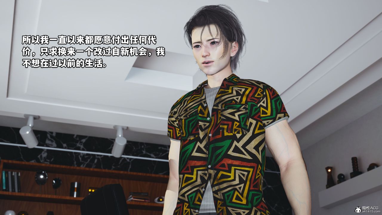 [3D]我成瞭大反派_第二季，第05話，第 22 页