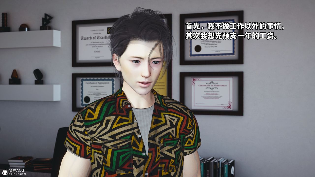 [3D]我成瞭大反派_第二季，第05話，第 64 页