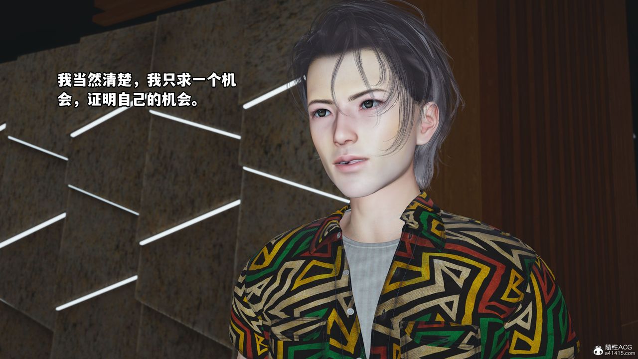 [3D]我成瞭大反派_第二季，第05話，第 15 页